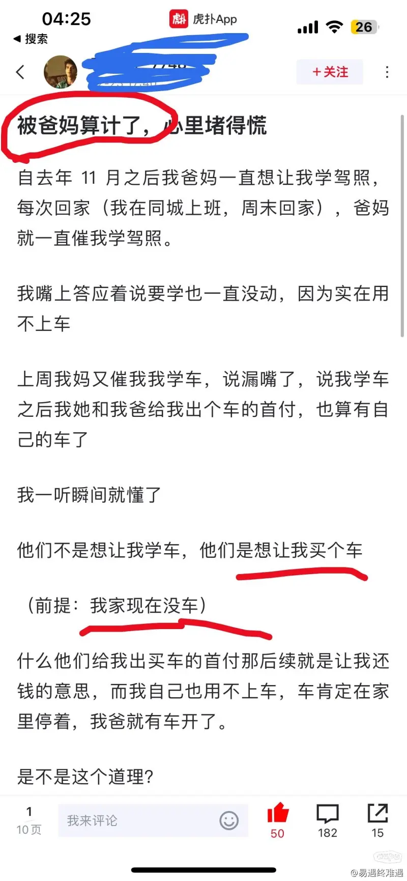 养儿防老真的有用吗？心寒的不过是大恩成仇罢了…