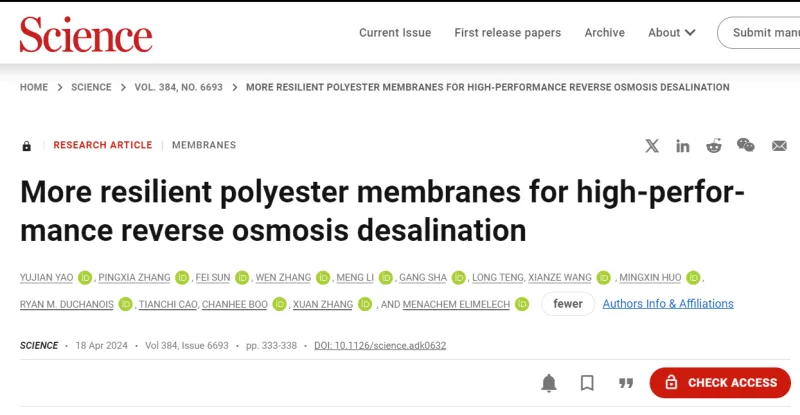 行业里程碑！南京理工最新Science！