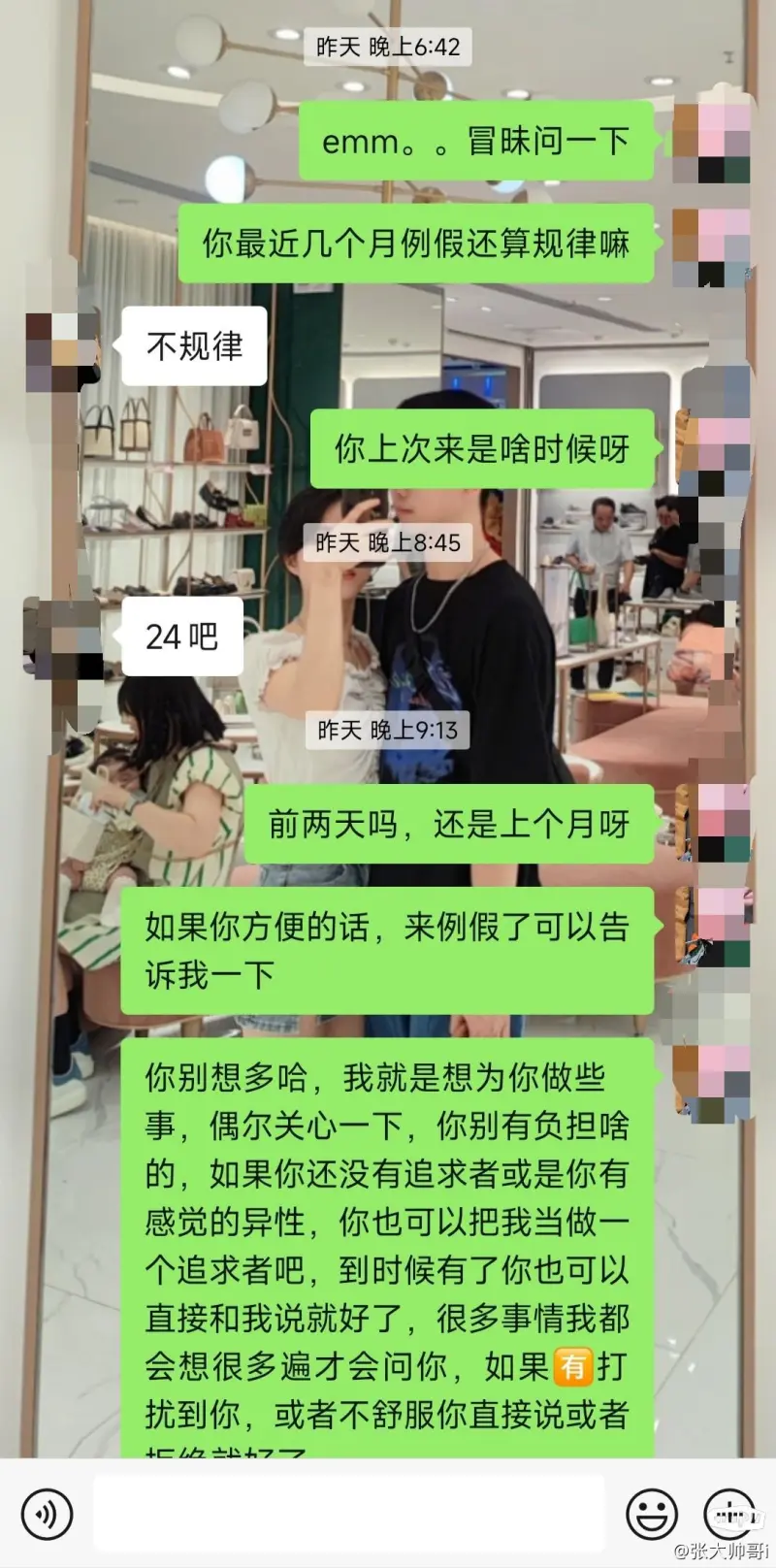 想追回前女友，还有戏吗？