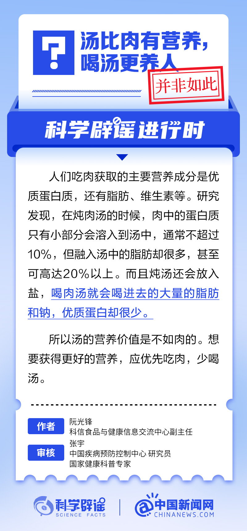 汤比肉有营养，喝汤更养人？